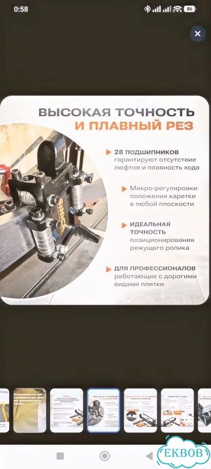 Плиткорез ручной для керамогранита до 1 м фото 4