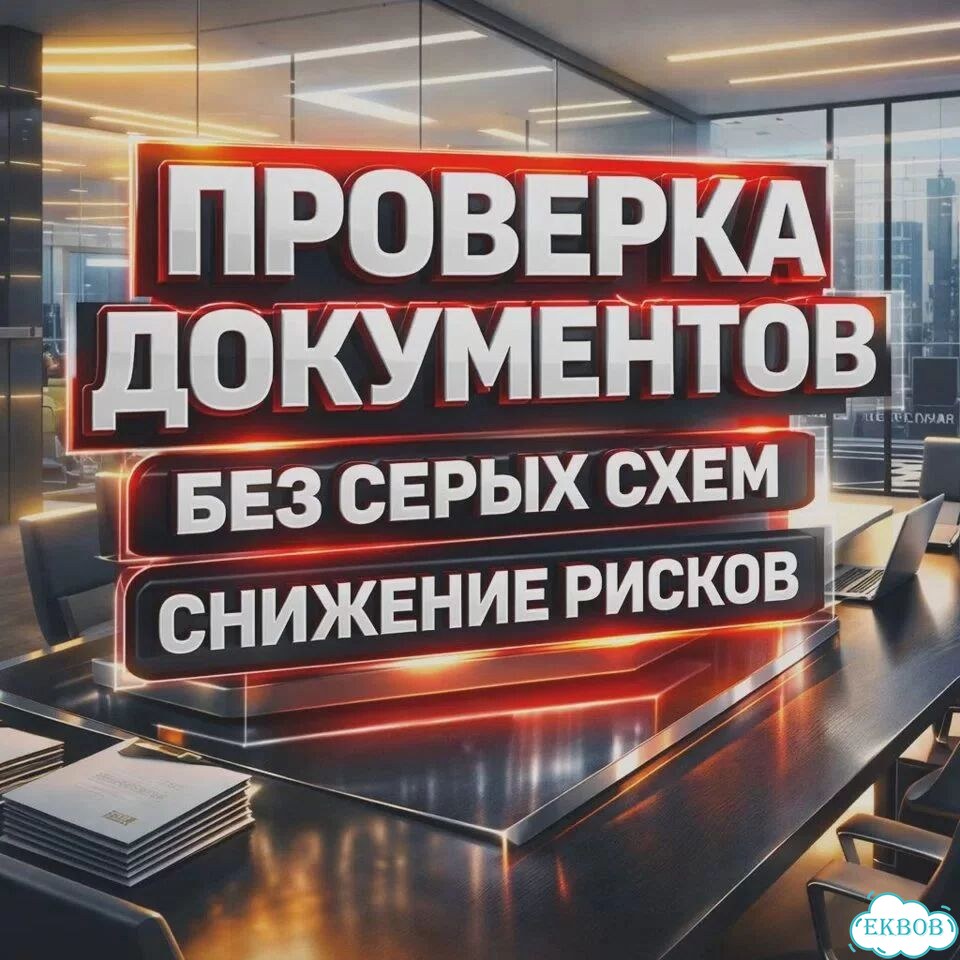 Снижение налогов оптимизация НДС - Белая фото 2