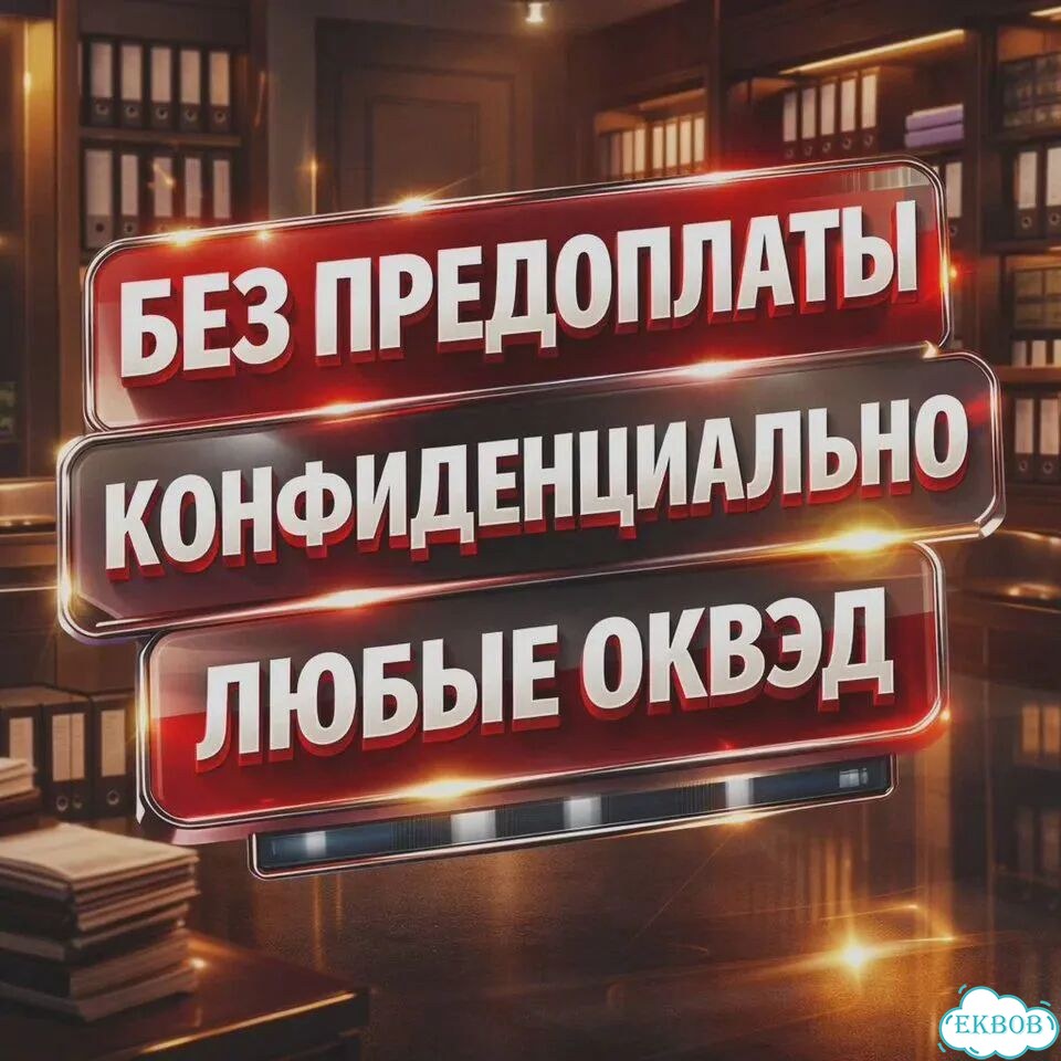 Снижение налогов оптимизация НДС - Белая фото 4