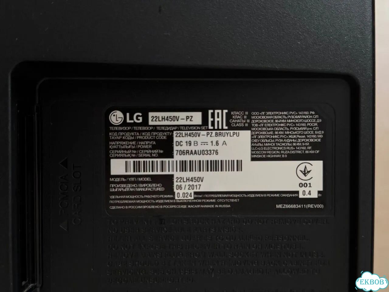 Телевизор lg фото 3