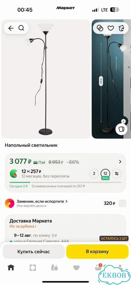 Торшер напольный фото 2