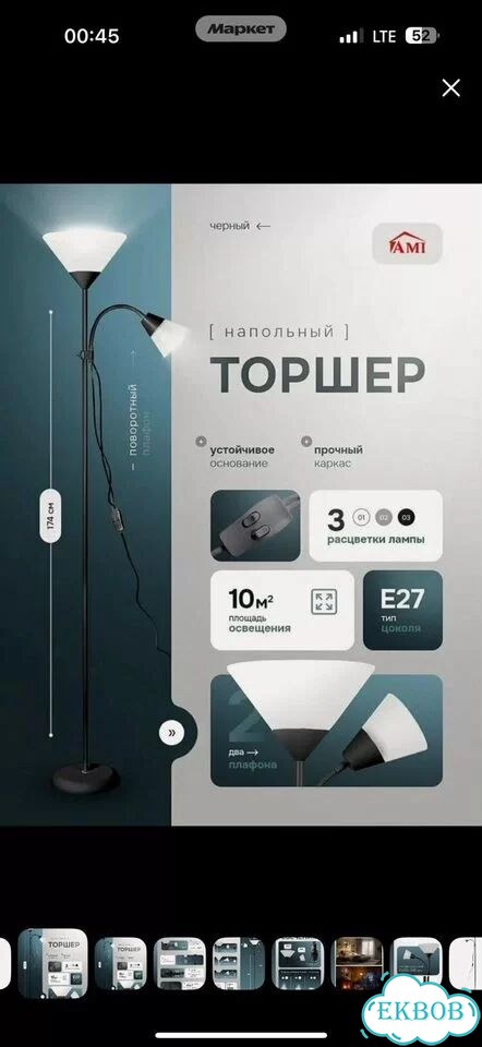 Торшер напольный фото 3