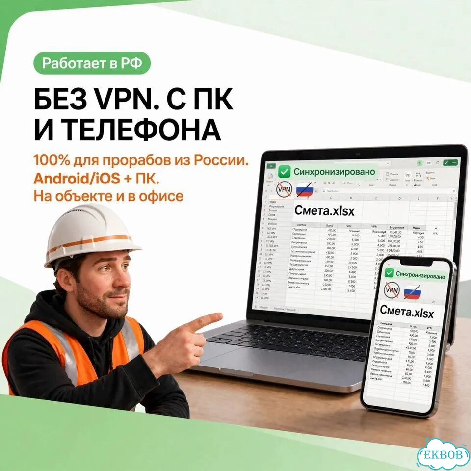 Ии - прораб сметчик фото 8