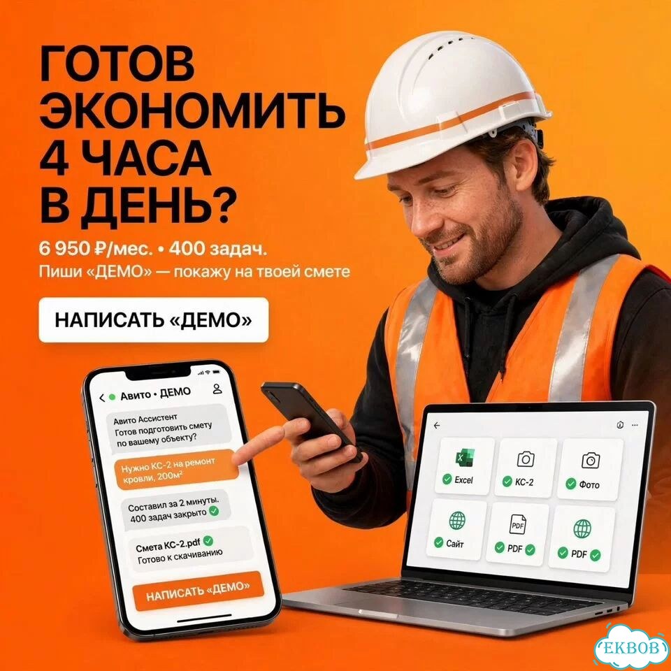 Ии - прораб сметчик фото 9