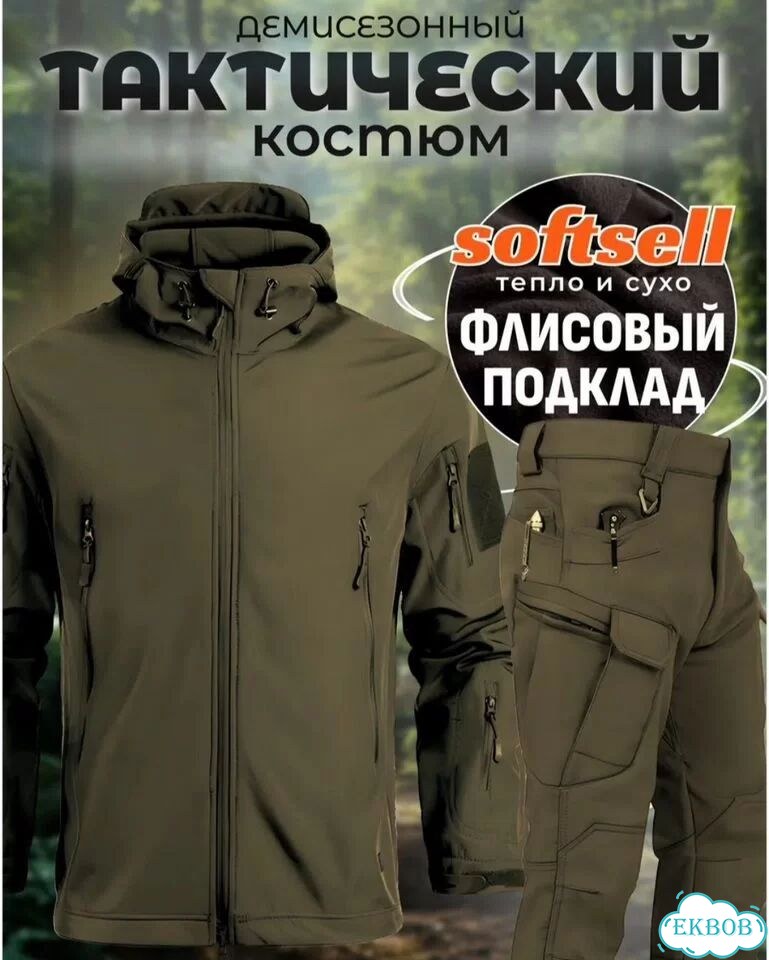 Тактический костюм демисезонный 44-46 фото 2