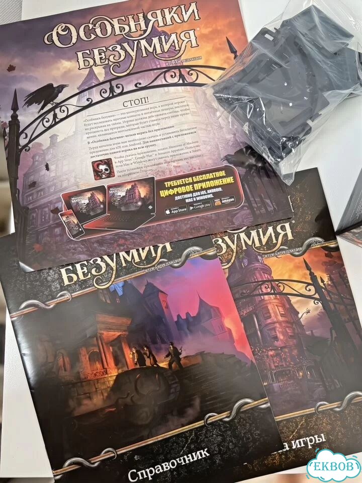 Настольная игра Особняки безумия вторая редакция фото 3