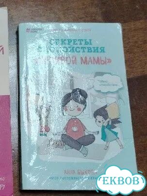 Книги по психологии для мам фото 1