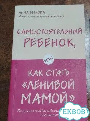 Книги по психологии для мам фото 2