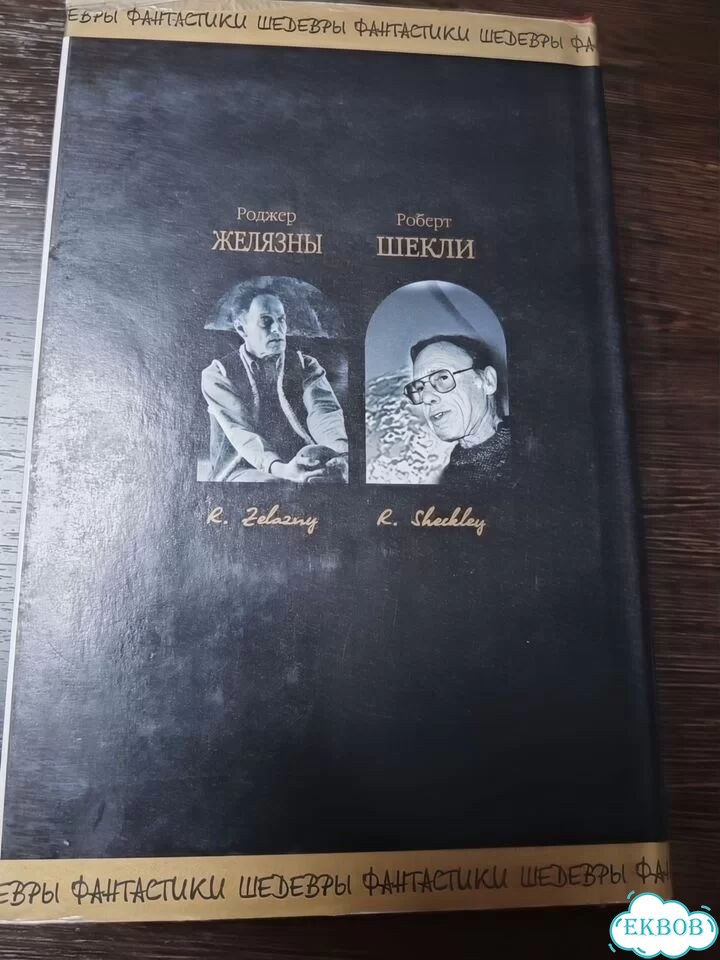 История рыжего демона фото 2