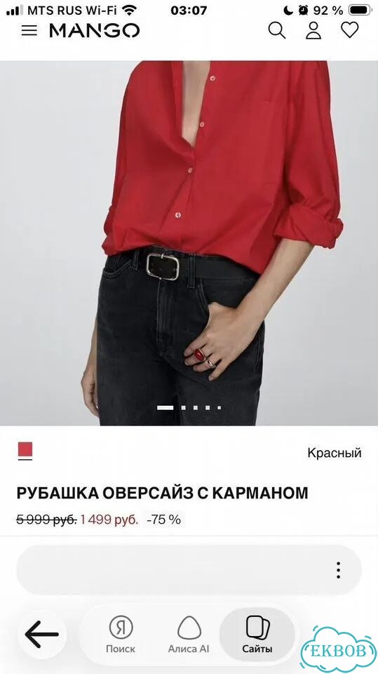 Рубашка новая Mango оверсайз фото 4