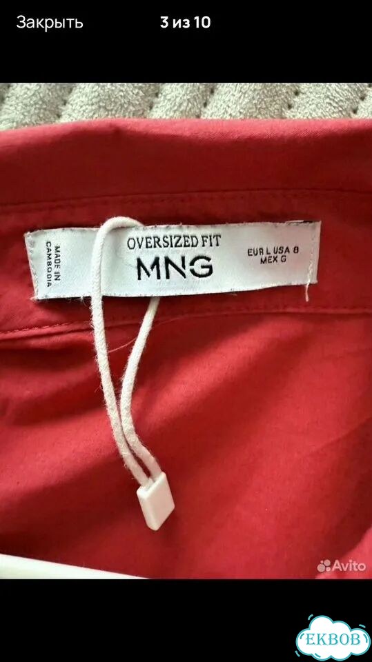 Рубашка новая Mango оверсайз фото 6