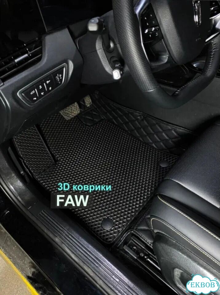 3D коврики из экокожи FAW фото 1