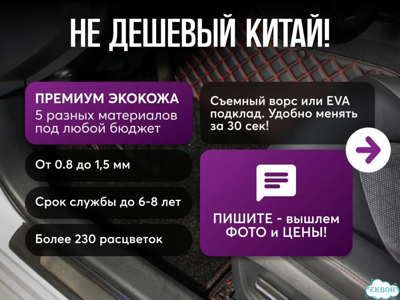 3D коврики из экокожи JAC фото 11