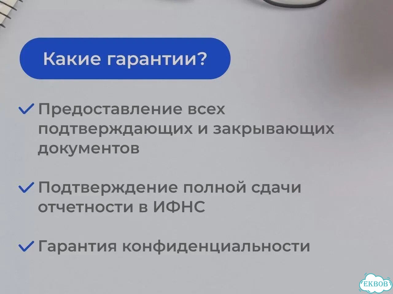 Оптимизация налоговой нагрузки / Оптимизация НДС фото 3