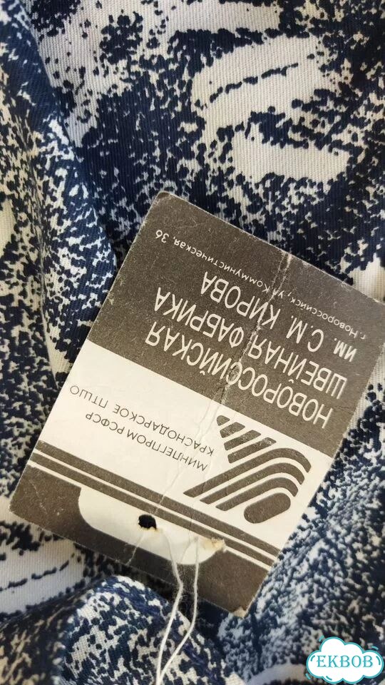 Вещи советского периода фото 4