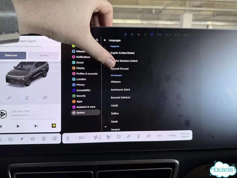 Русификация автомобилей Lexus, KIA,Haval и других фото 4