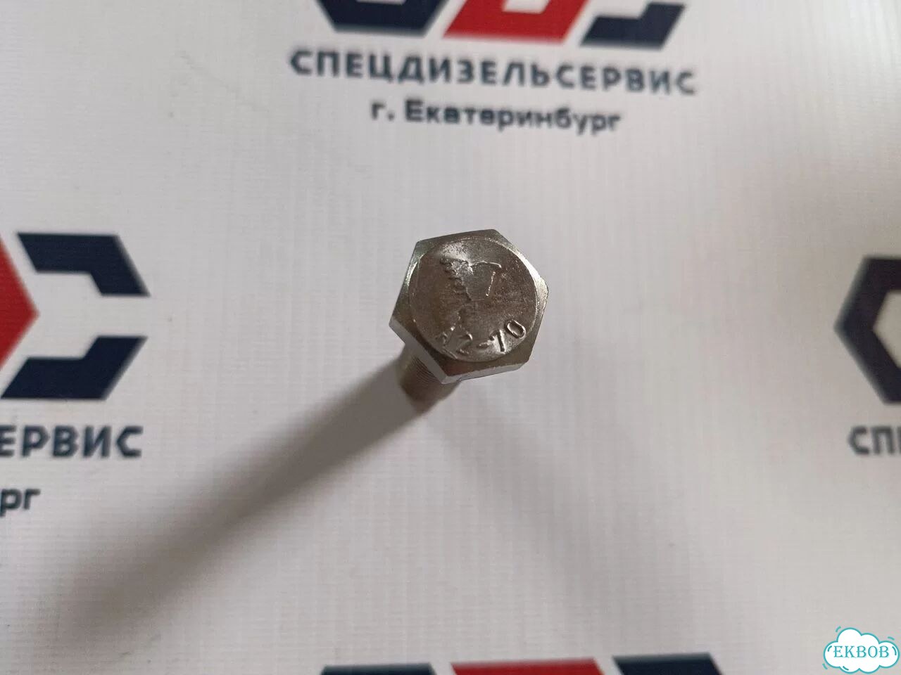 Болт QSV91 4012059 фото 3