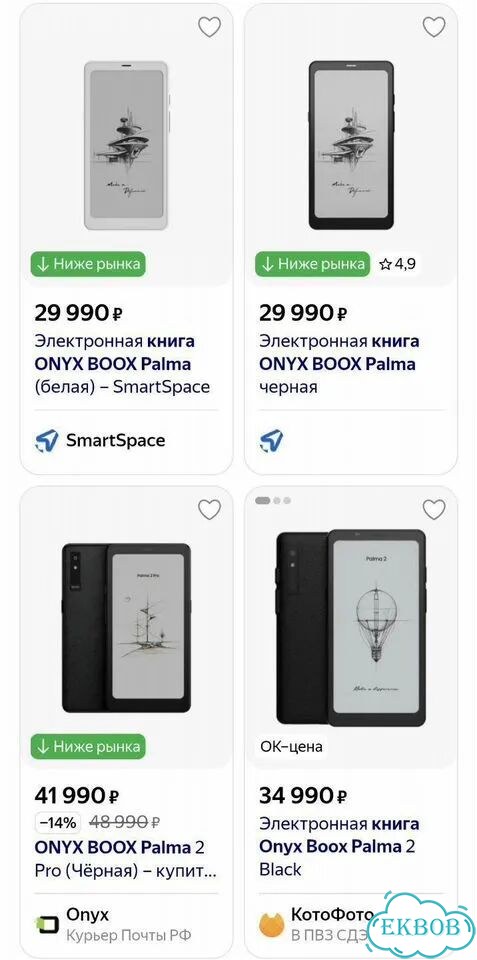 Электронная книга onyx фото 9
