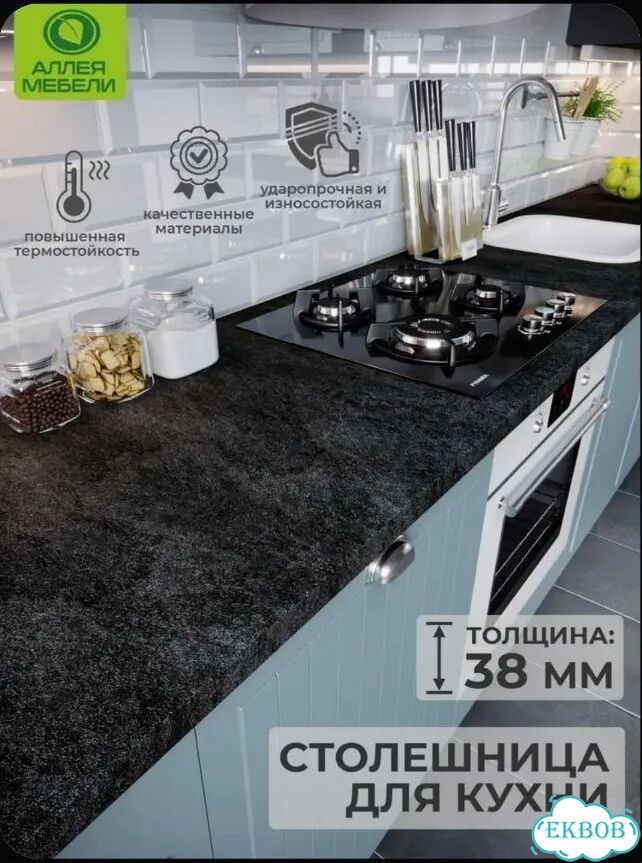 Столешница из лдсп, 2100х600х38 фото 1