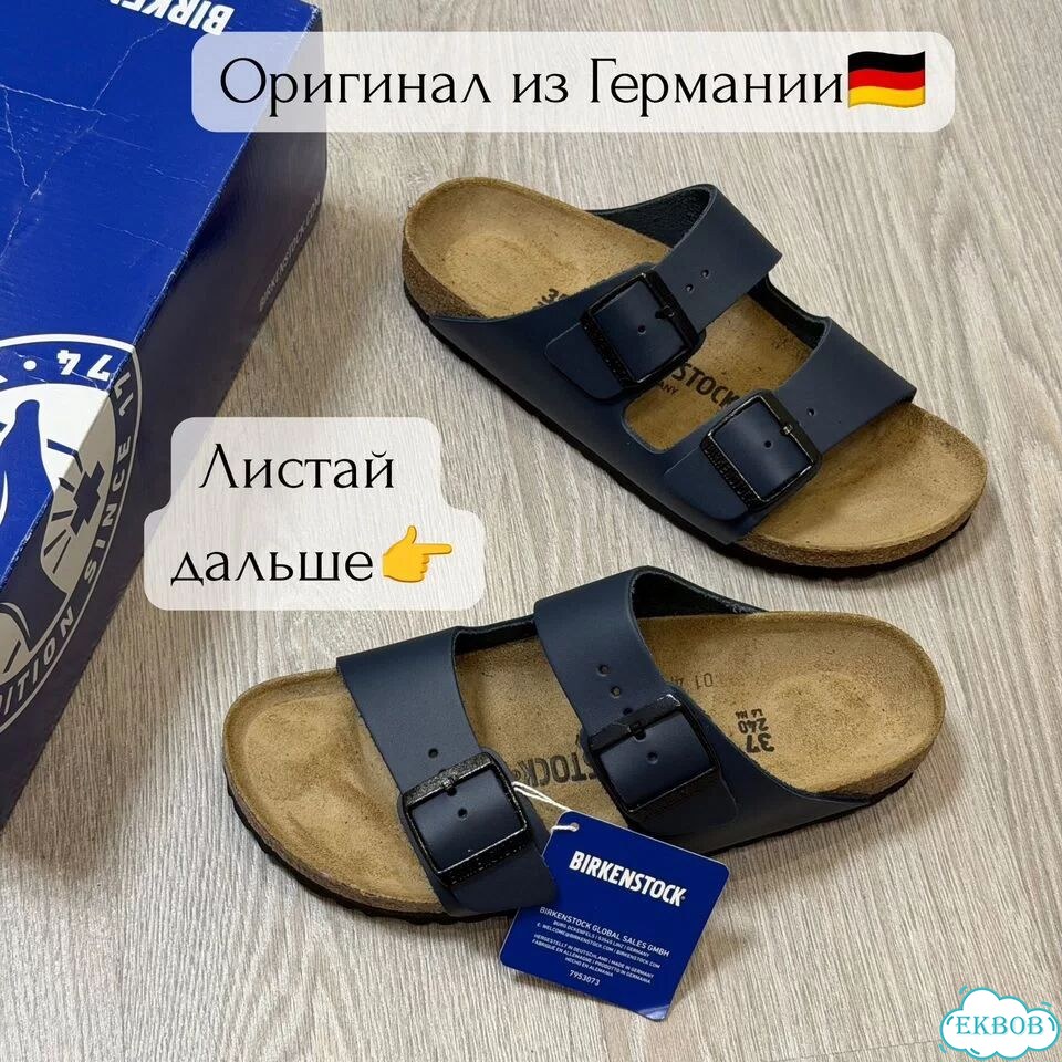 Оригинал Новые Birkenstock Arizona Сандалии фото 1