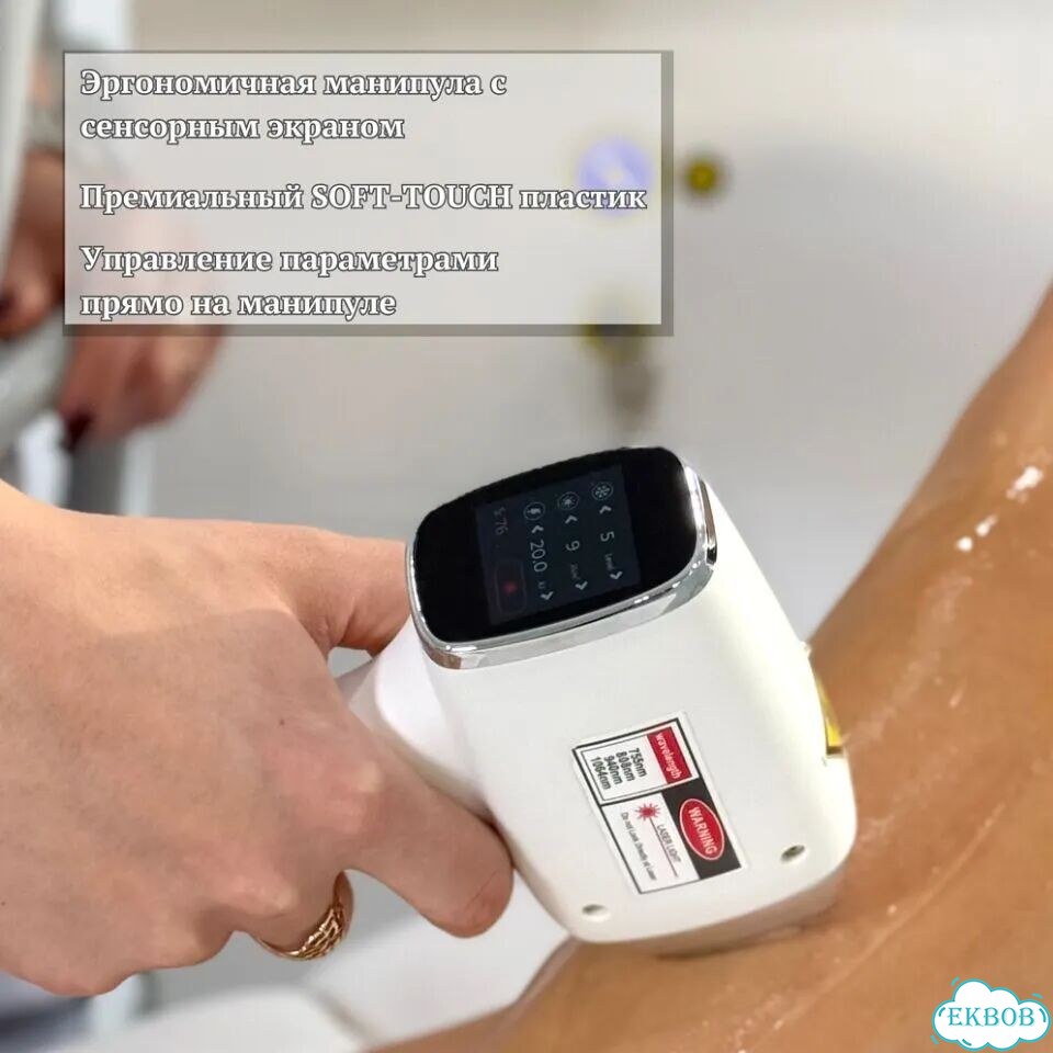 Диодный лазер для эпиляцииMax’Plus2000ps 2025 гара фото 4