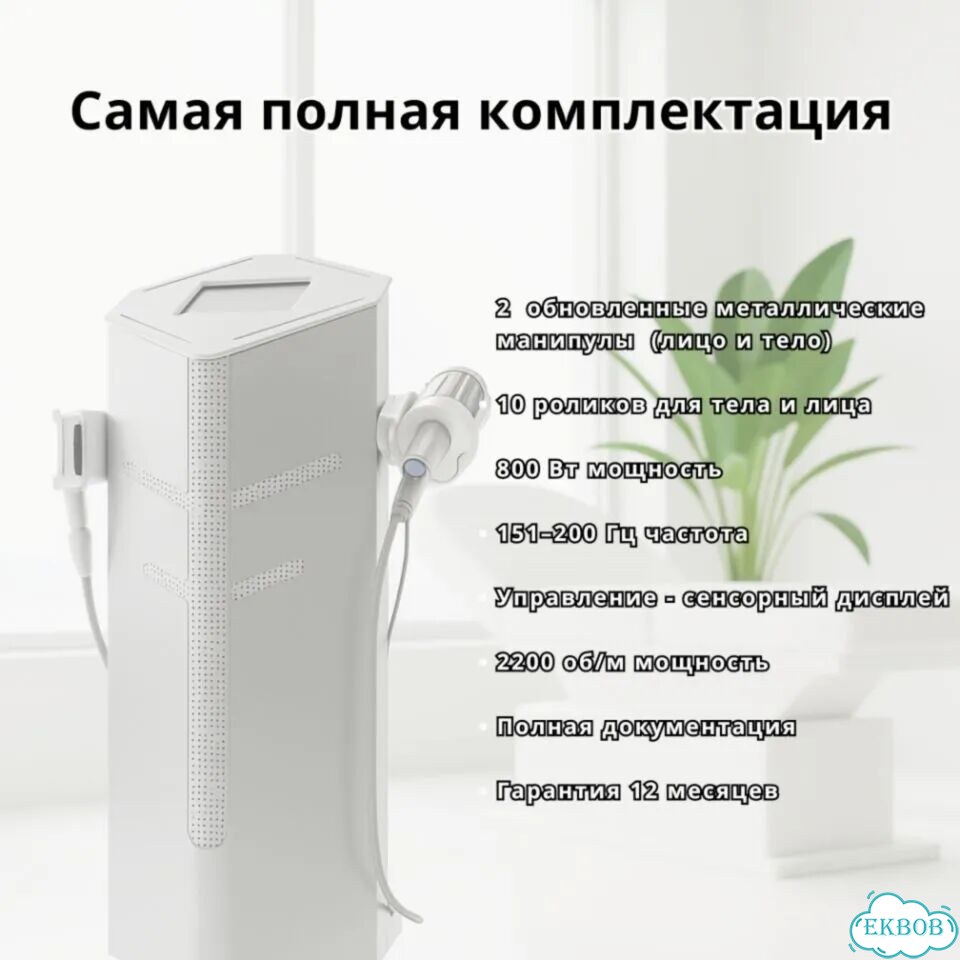 Аппарат массажа эндосфера фото 4