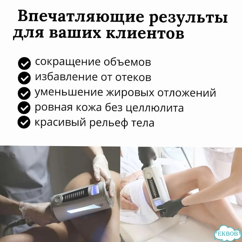 Аппарат массажа эндосфера фото 8