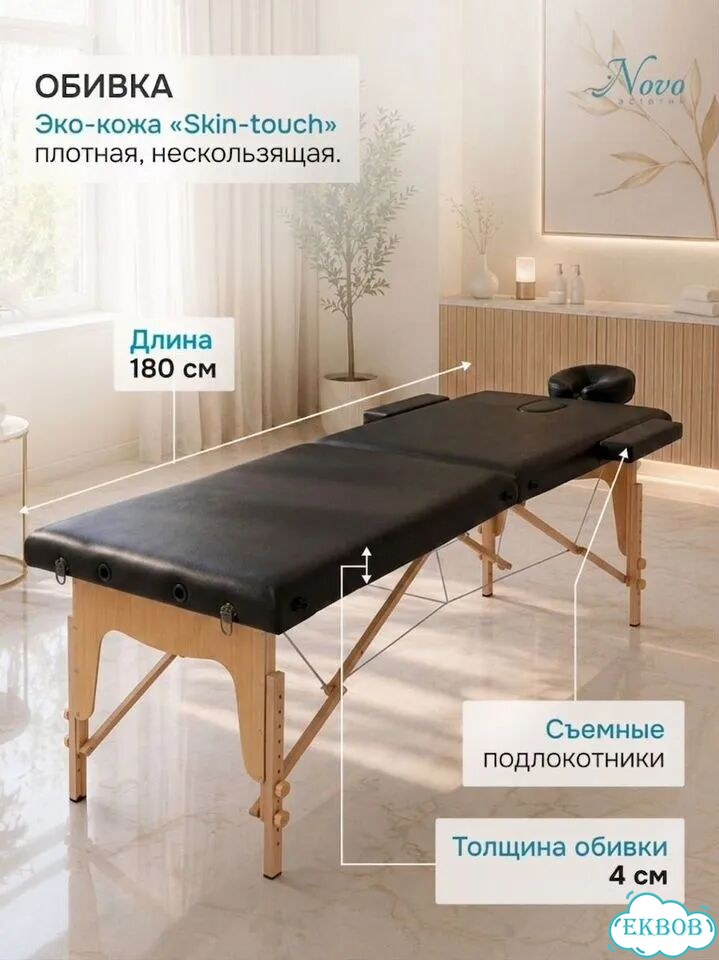 Массажный складной стол Standart 2 S, цвет черный фото 2