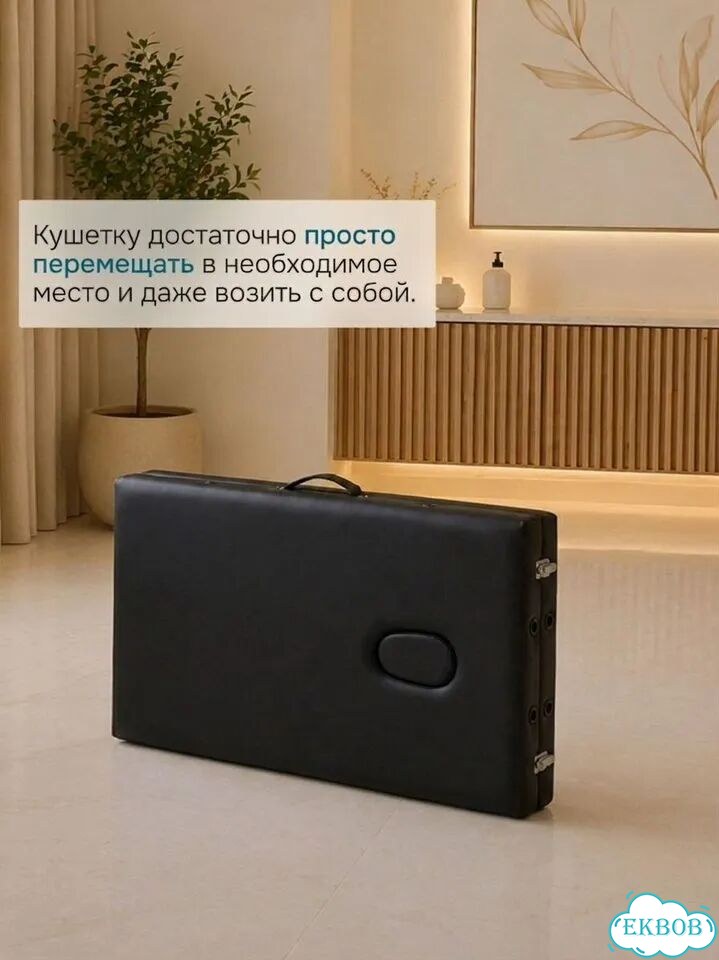 Массажный складной стол Standart 2 S, цвет черный фото 3