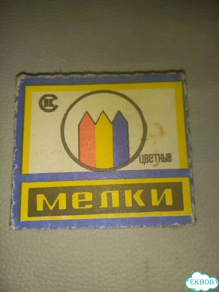 Игрушки советского детства фото 9