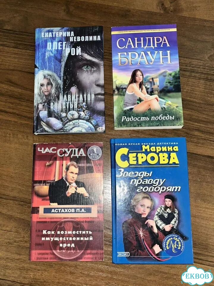 Книги детективы/романы фото 1