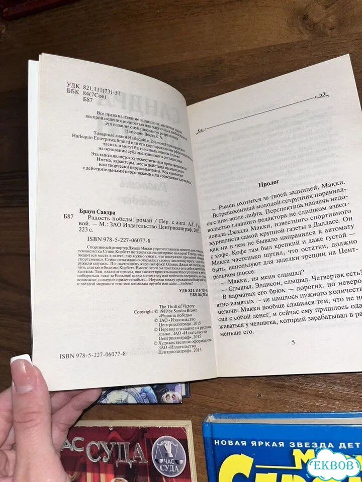 Книги детективы/романы фото 3