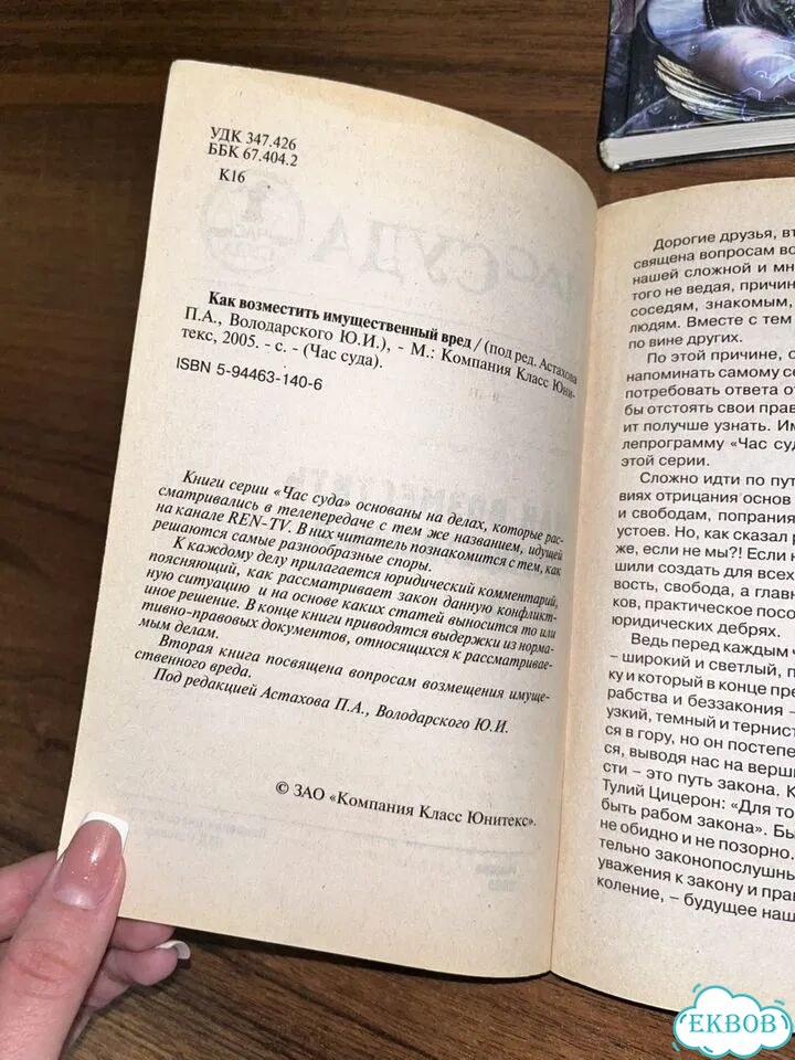Книги детективы/романы фото 4