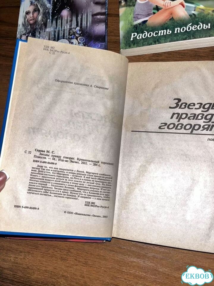 Книги детективы/романы фото 5
