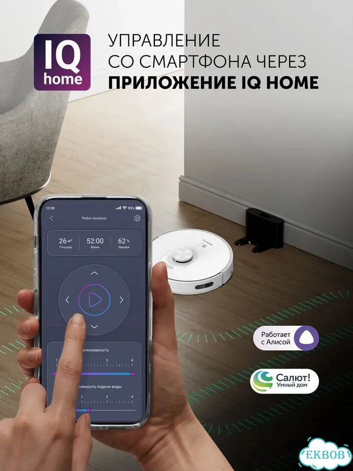 Робот пылесос Polaris WI-FI фото 3