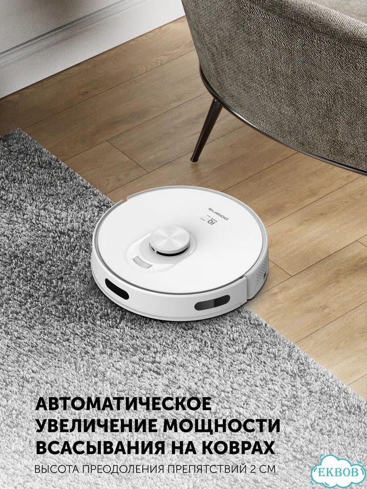 Робот пылесос Polaris WI-FI фото 6
