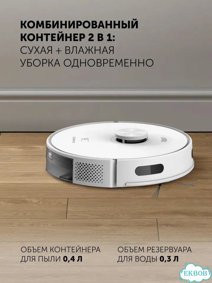 Робот пылесос Polaris WI-FI фото 7