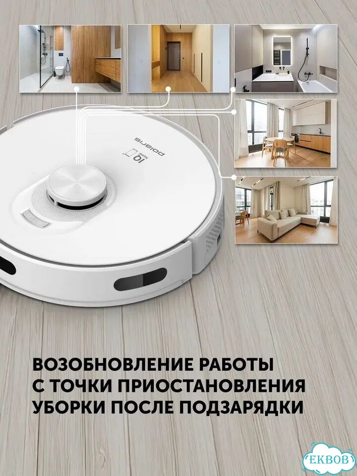 Робот пылесос Polaris WI-FI фото 8