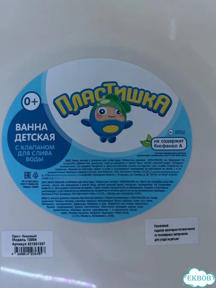 Ванночка для купания фото 2