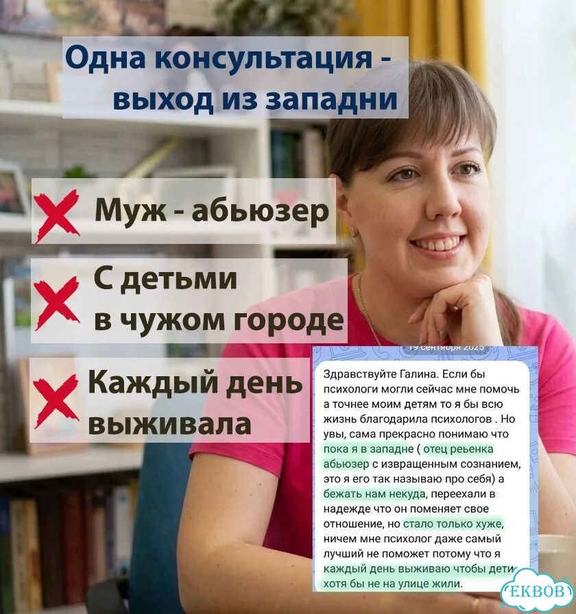 Психолог онлайн для женщин. Отношения, тревога фото 4