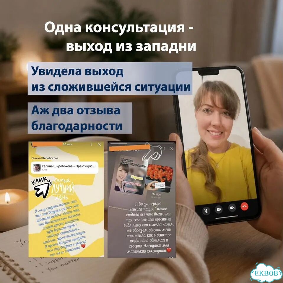 Психолог онлайн для женщин. Отношения, тревога фото 5