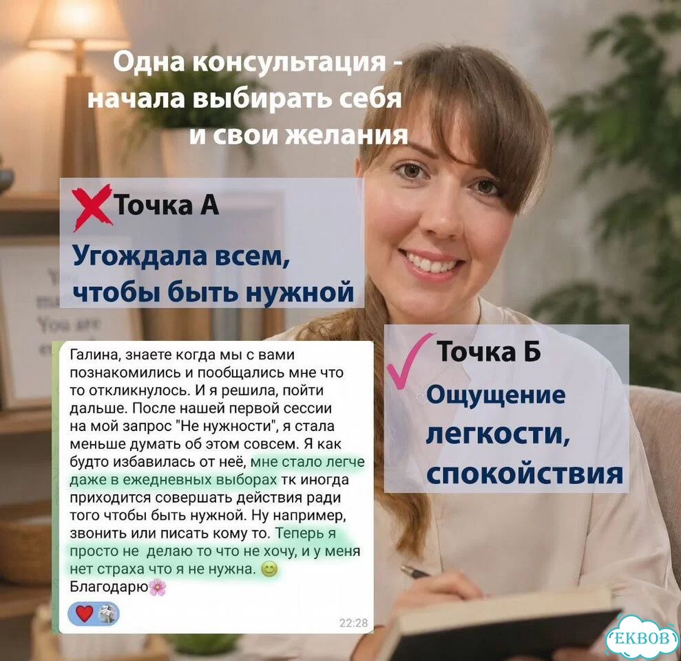 Психолог онлайн для женщин. Отношения, тревога фото 6