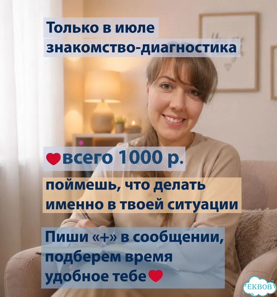 Психолог онлайн для женщин. Отношения, тревога фото 9