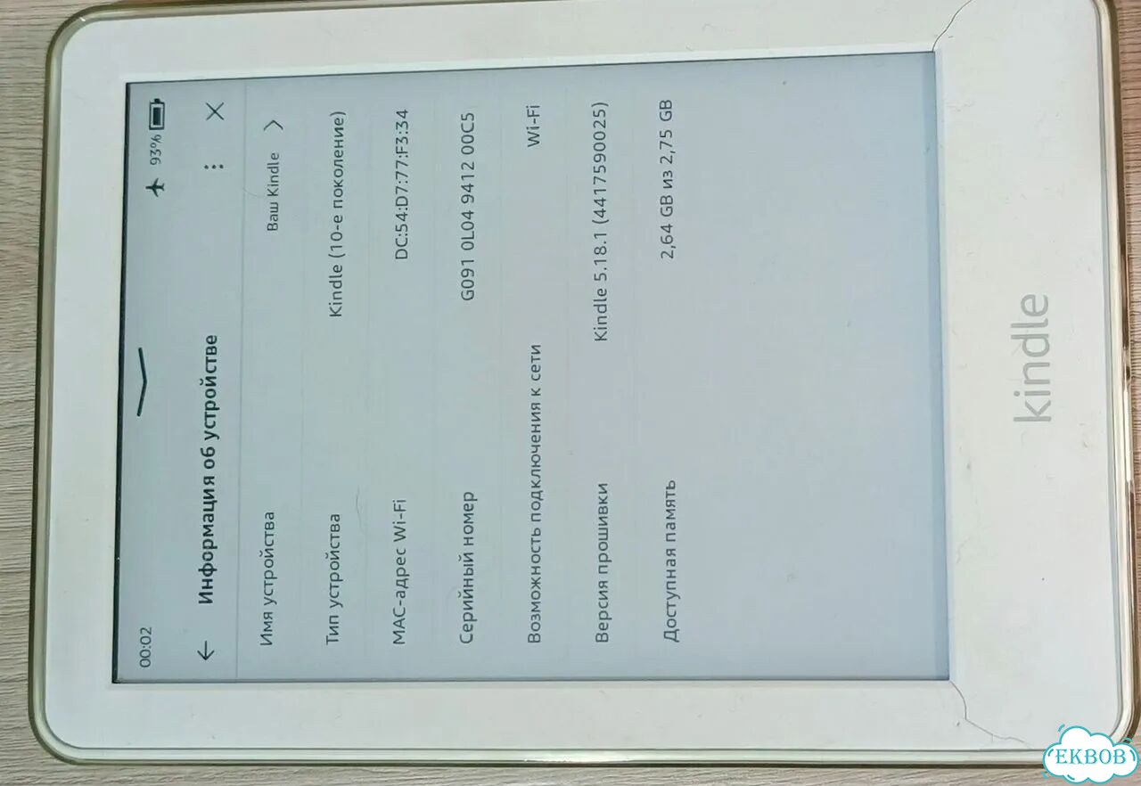 Электронная книга kindle фото 2