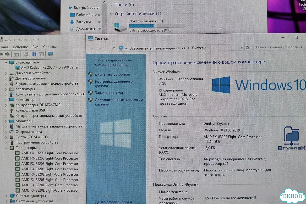 Игровой пк 8 ядер фото 3