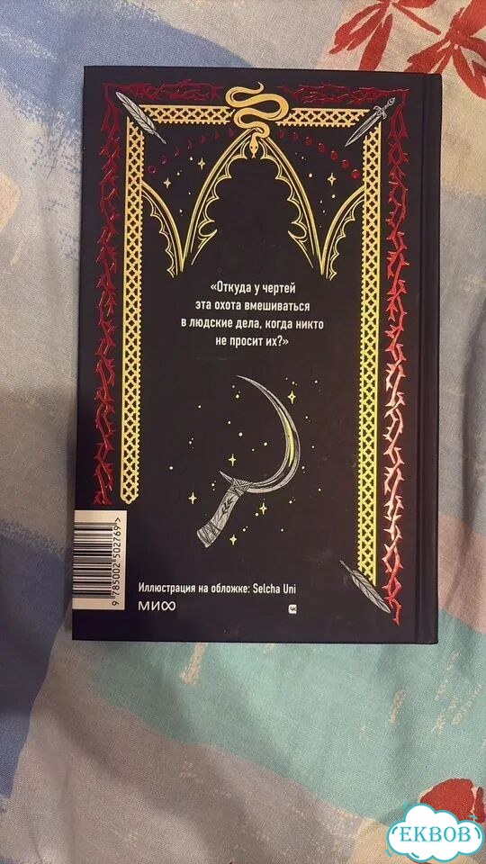 Книга «Русская готика» фото 2