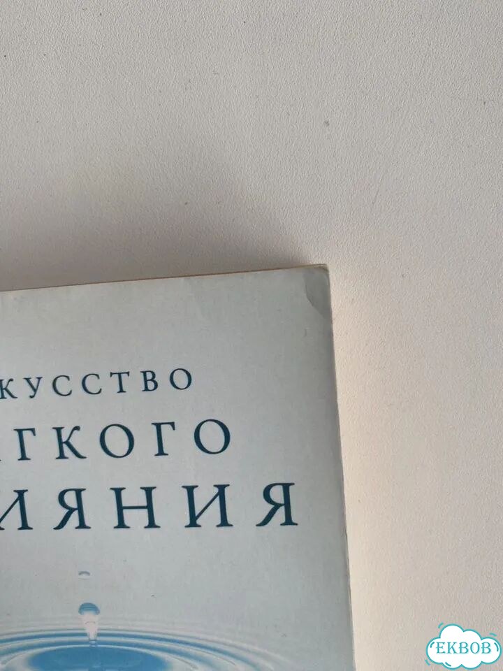 Дэвис. Искусство мягкого влияния фото 2