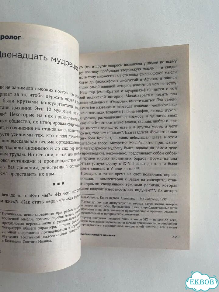 Дэвис. Искусство мягкого влияния фото 6