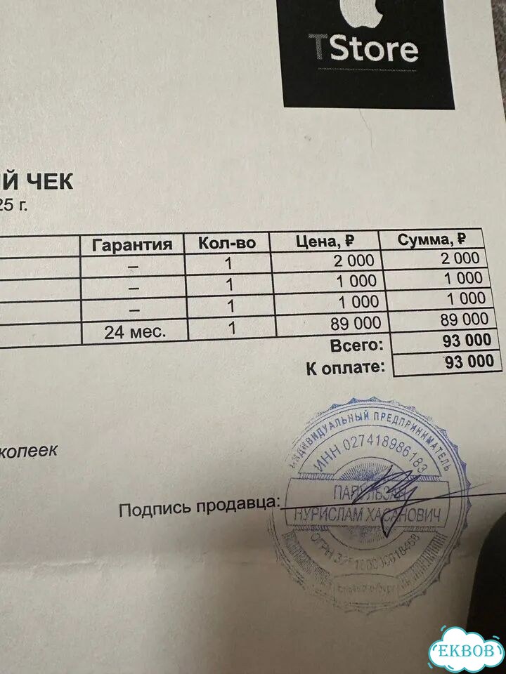 iPhone 16 Pro, 256 ГБ, SIM + eSIM фото 7