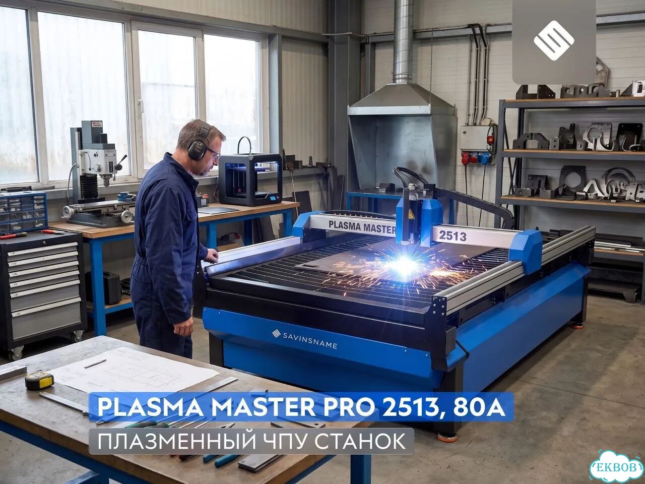 Станок для плазменной резки с гарантией фото 1